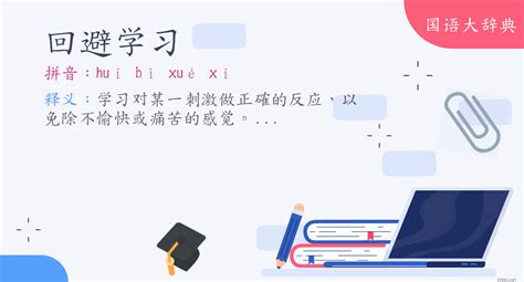 學店是什麼|< 學店 : ㄒㄩㄝˊ ㄉㄧㄢˋ >辭典檢視